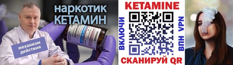 Кетамин ketamine  Приморск 