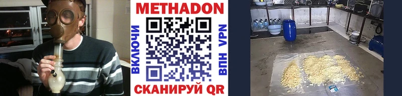 где можно купить наркотик  Приморск  OMG зеркало  Метадон VHQ 